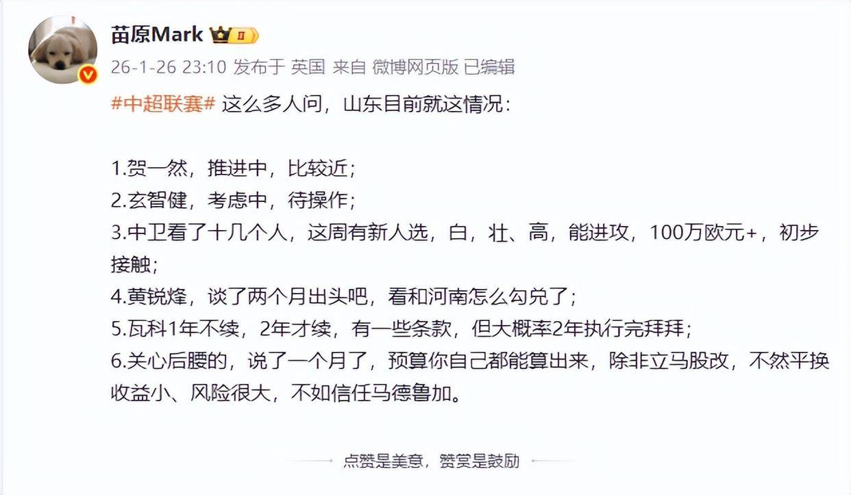 九游体育官网-包含全明星赛赛程吃紧，山东泰山加时末段伤情更新，目标明确，球队文化再被提及的词条