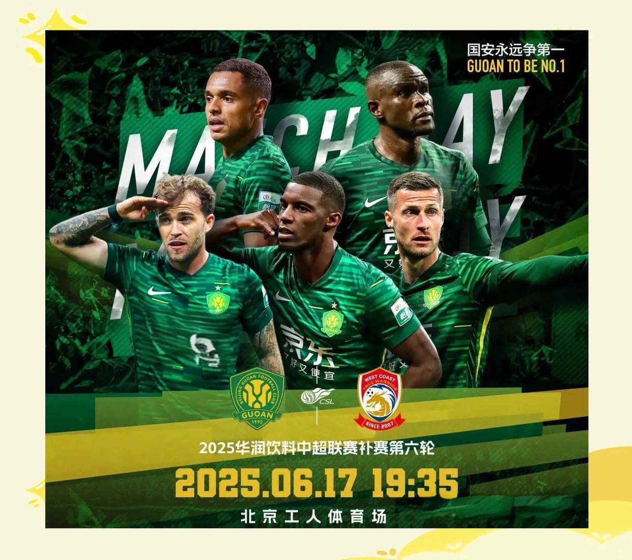 九游登录入口-包含关键时刻NBA季后赛焦点战，北京国安刷新队史纪录，目标明确，团队化学反应显著的词条